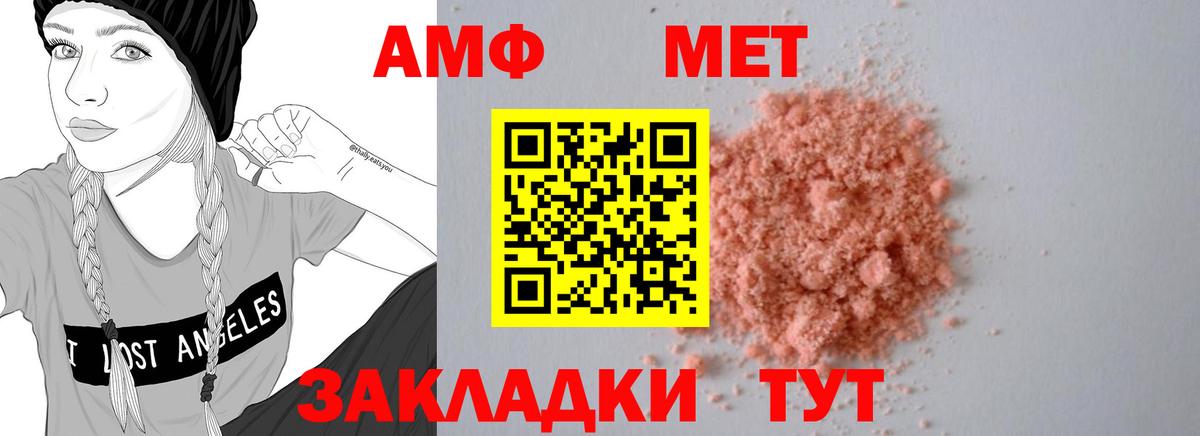 АМФ Premium  Вход с VPN  Amphetamine  Лесосибирск 