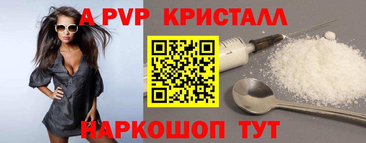 APVP VHQ Лесосибирск
