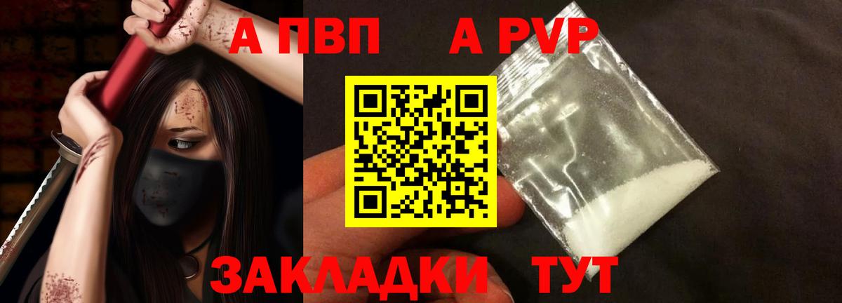 Alpha PVP кристаллы  Альфа ПВП СК КРИС  Вход с VPN  Лесосибирск  Альфа ПВП VHQ 