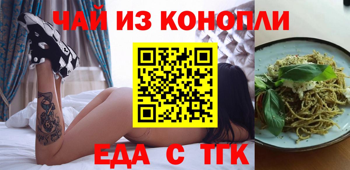 Cannafood конопля  Вход с VPN  Лесосибирск 