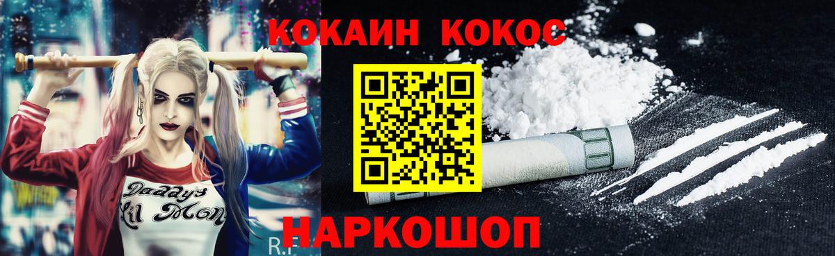 Cocaine 98% Лесосибирск