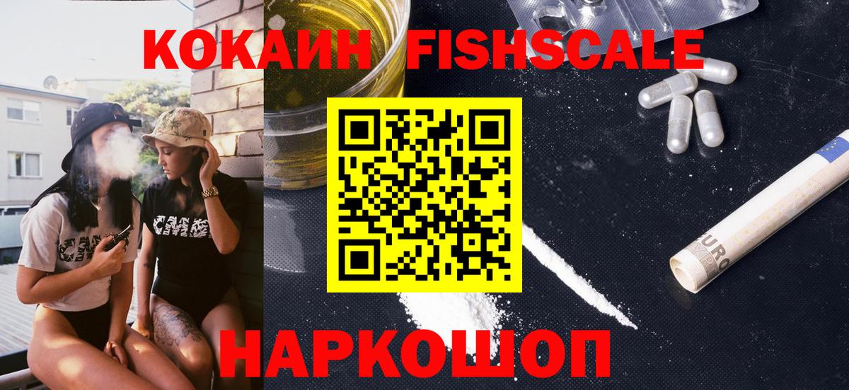 КОКАИН Перу  Кокаин Колумбийский  Вход с VPN  Лесосибирск 