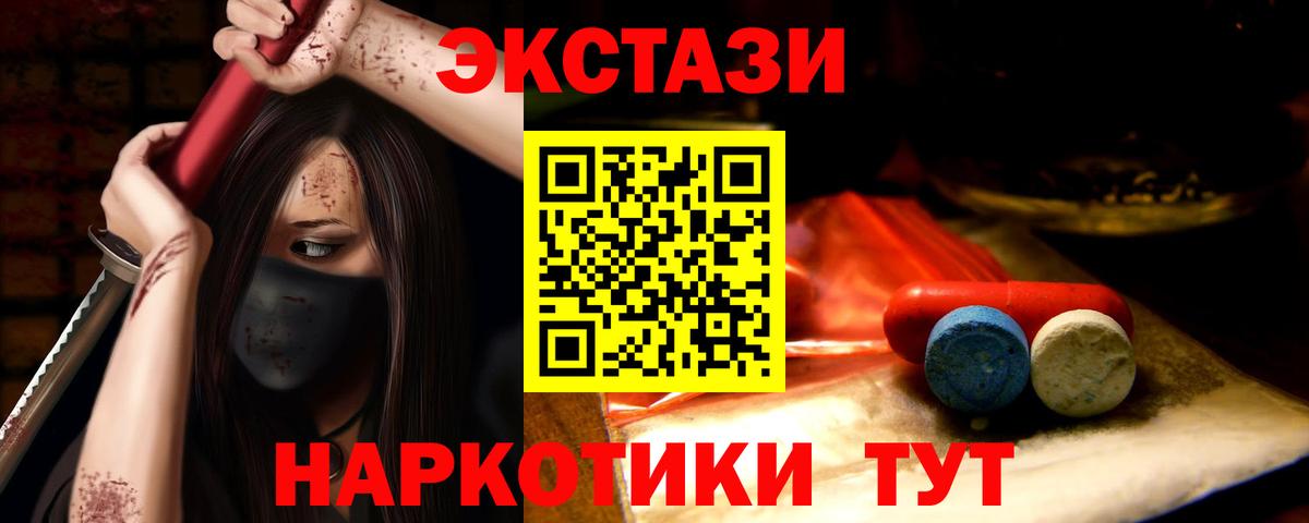 ЭКСТАЗИ 280 MDMA  Ecstasy круглые  Лесосибирск  ЭКСТАЗИ  Вход с VPN 