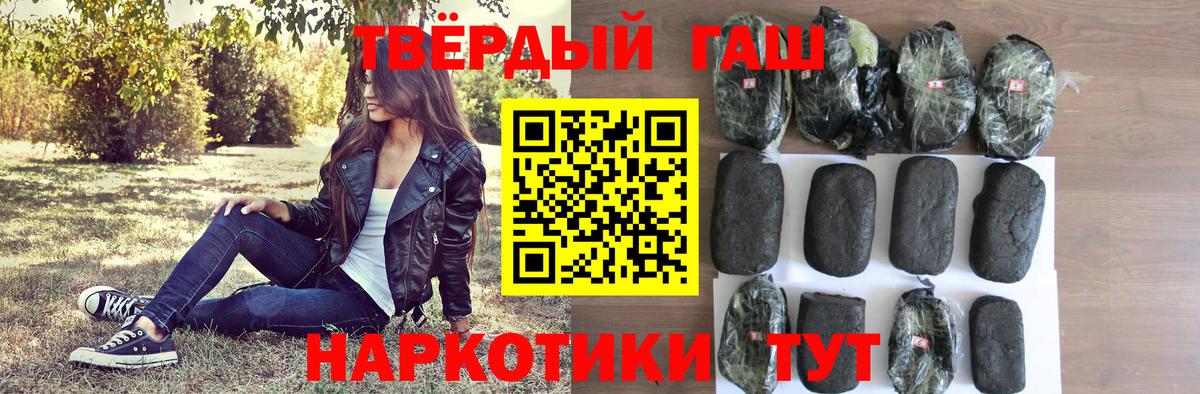 ГАШИШ гашик  Вход с VPN  Лесосибирск  Гашиш убойный 