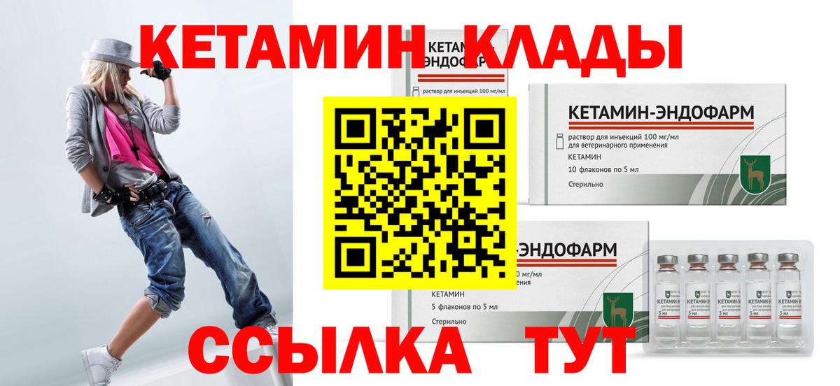 Кетамин ketamine  КЕТАМИН ketamine  Вход с VPN  Лесосибирск 