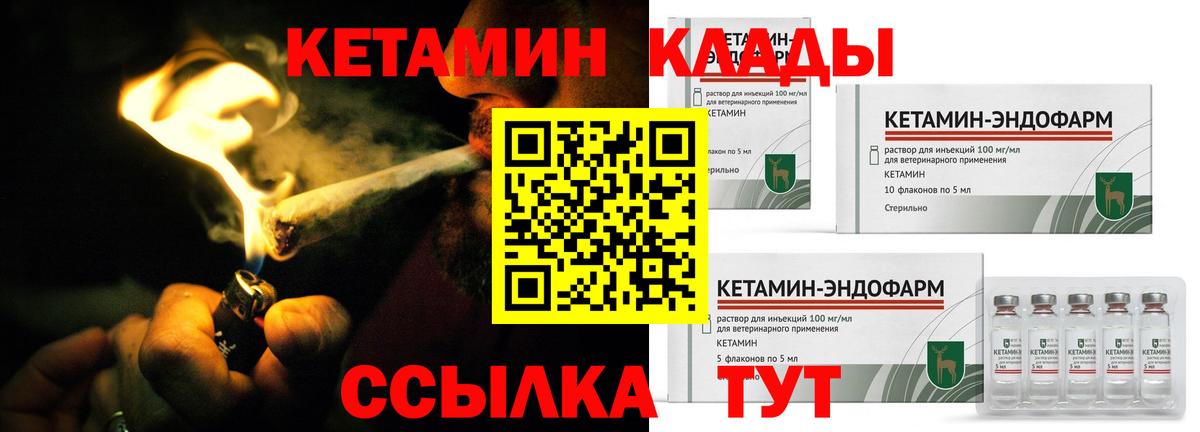 Кетамин ketamine Лесосибирск