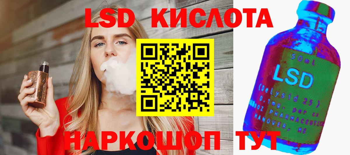 Лсд 25 экстази кислота  LSD-25 экстази кислота  Вход с VPN  Лесосибирск 