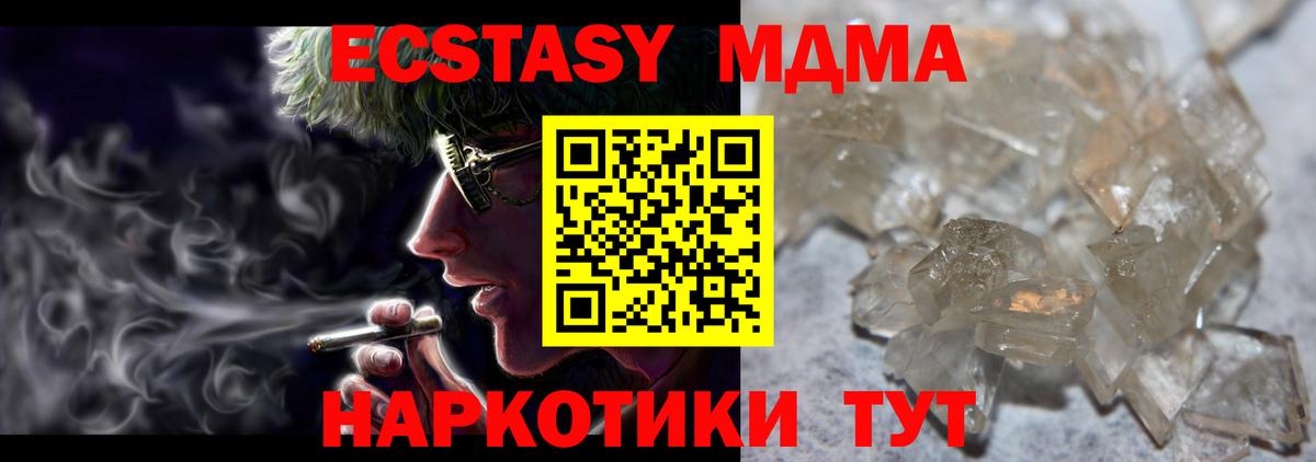 MDMA Molly  MDMA Molly  Вход с VPN  Лесосибирск 
