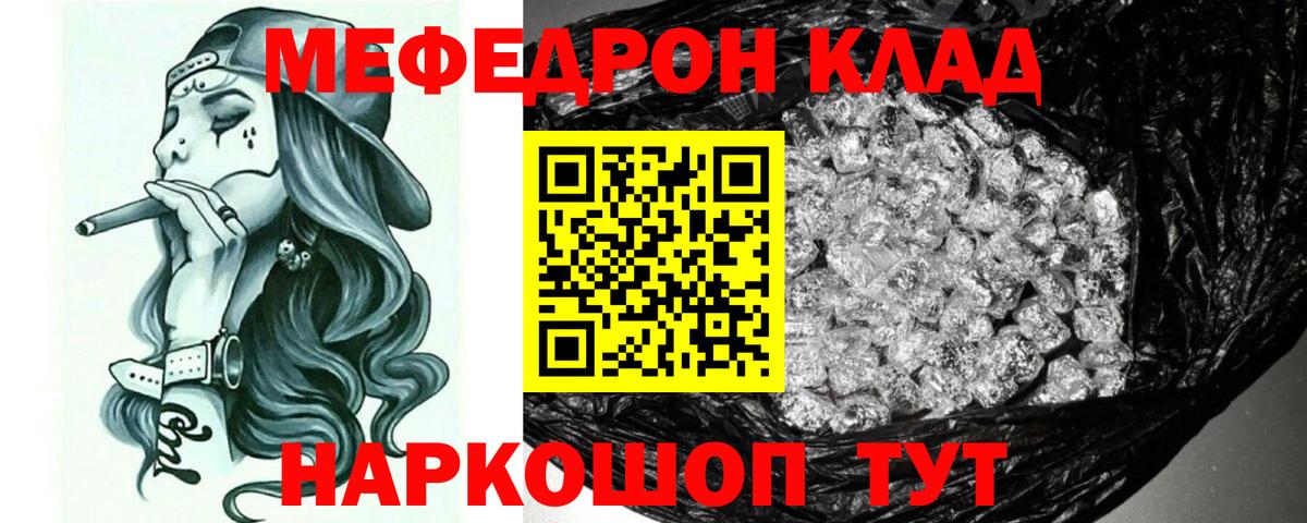 МЕФ мяу мяу  Мефедрон кристаллы  Вход с VPN  Лесосибирск 