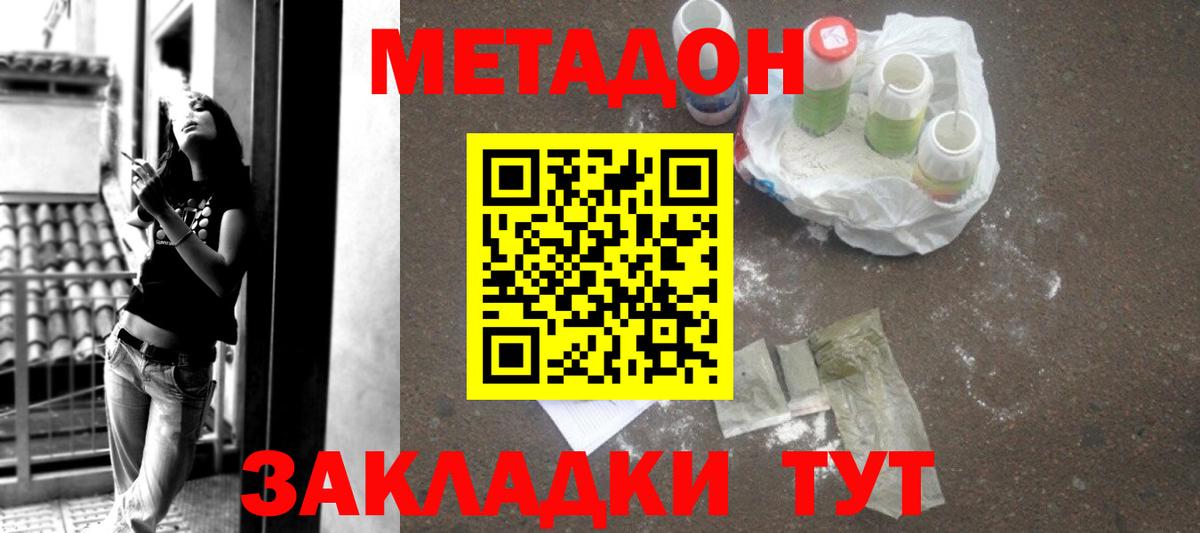 mega зеркало  Вход с VPN  Лесосибирск  МЕТАДОН мёд  Метадон кристалл 