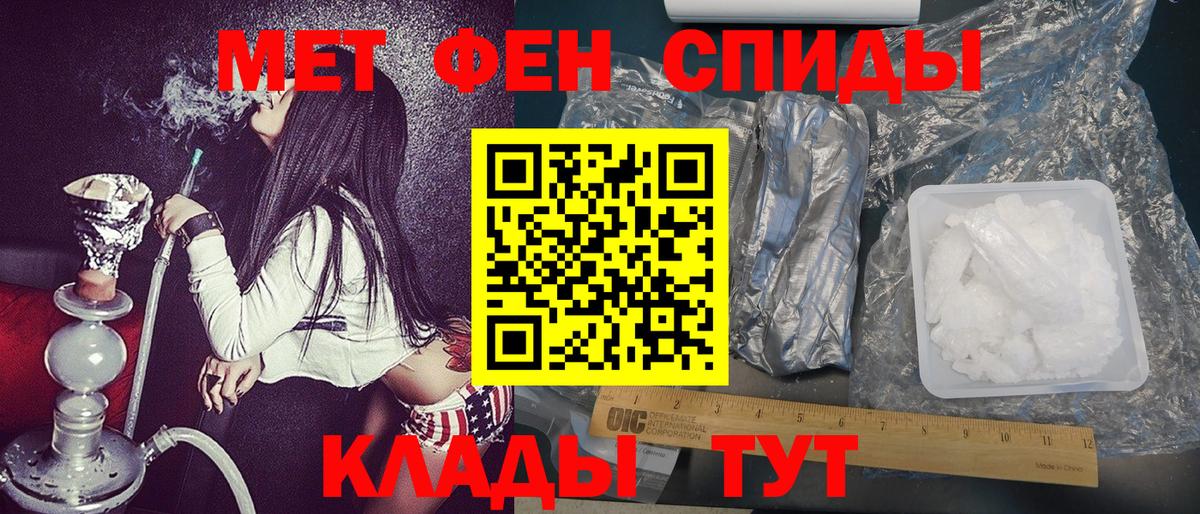 МЕТАМФЕТАМИН Декстрометамфетамин 99.9% Лесосибирск
