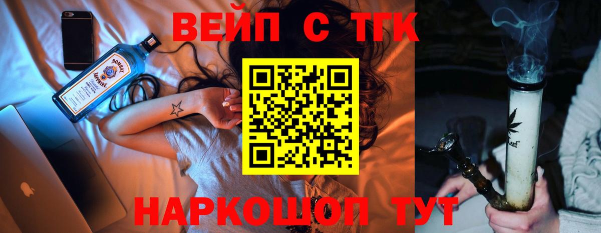 ТГК концентрат  как найти   Лесосибирск  Вход с VPN 
