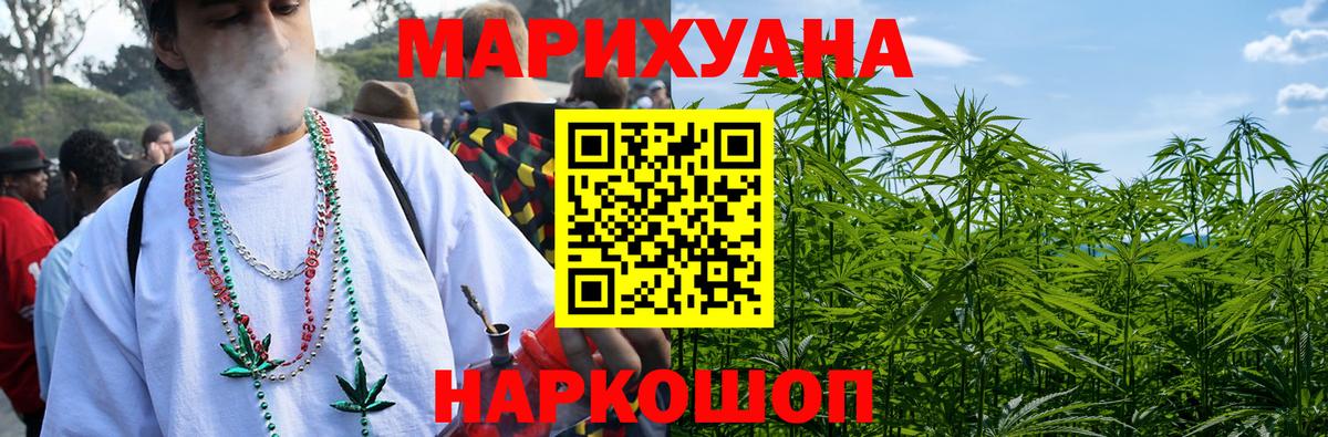 Бошки марихуана AK-47  Конопля тримм  Каннабис планчик  Лесосибирск  Вход с VPN 